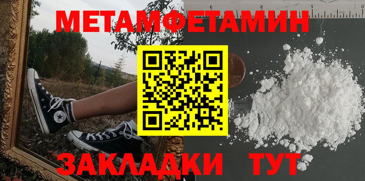 АМФ  Amphetamine Premium  Вход с VPN  Мирный 