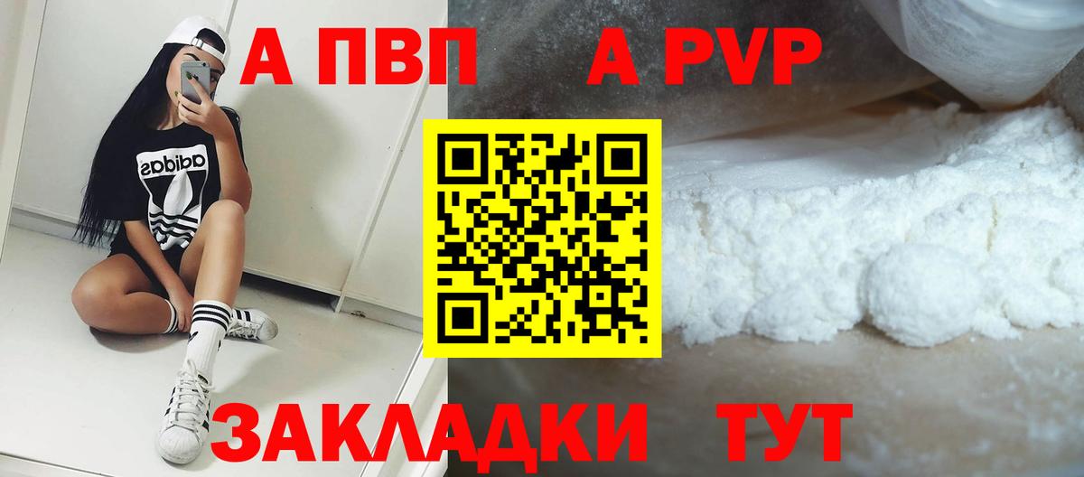 даркнет сайт  Alpha PVP СК КРИС  Вход с VPN  Мирный 