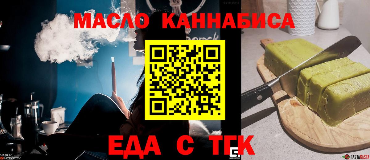 Мирный  Cannafood марихуана  Вход с VPN 