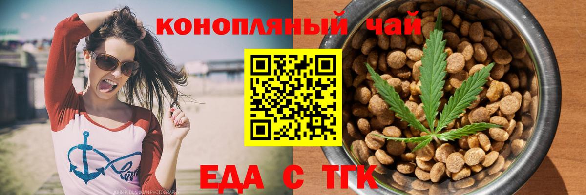 Cannafood марихуана Мирный