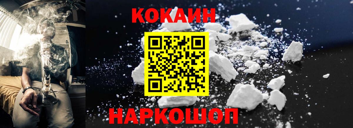 Мирный  Cocaine Колумбийский  COCAIN  Cocaine Колумбийский  Вход с VPN 