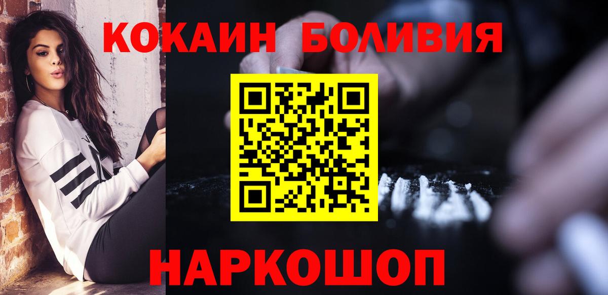Cocaine Боливия Мирный