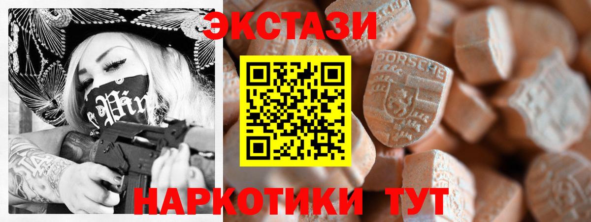 ЭКСТАЗИ TESLA Мирный