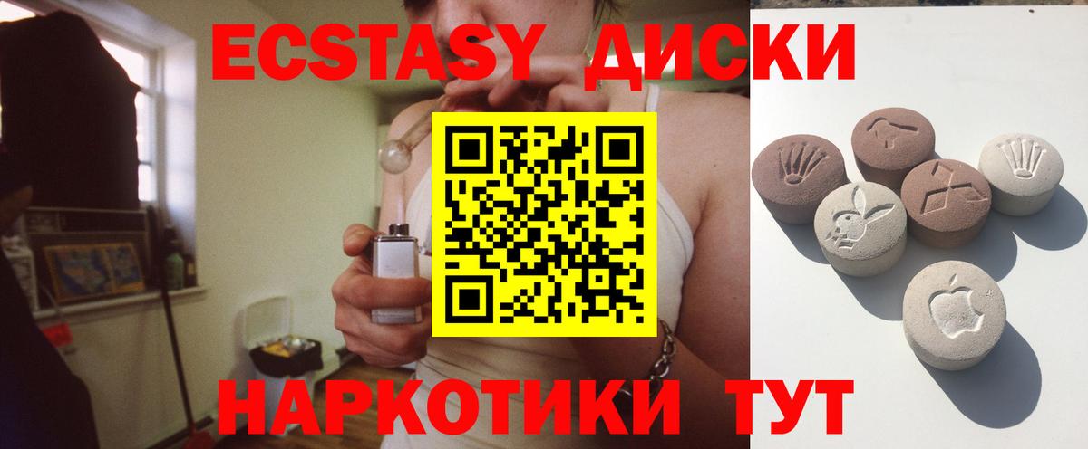 Экстази TESLA  Вход с VPN  Мирный  Экстази louis Vuitton 