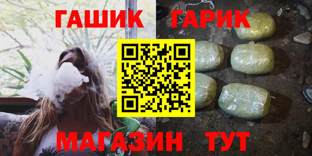 ГАШ Premium  Вход с VPN  закладки  Мирный  ГАШИШ 