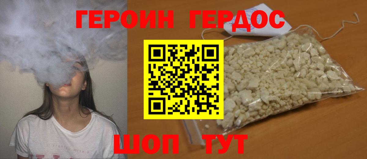 Героин белый  Вход с VPN  Мирный 