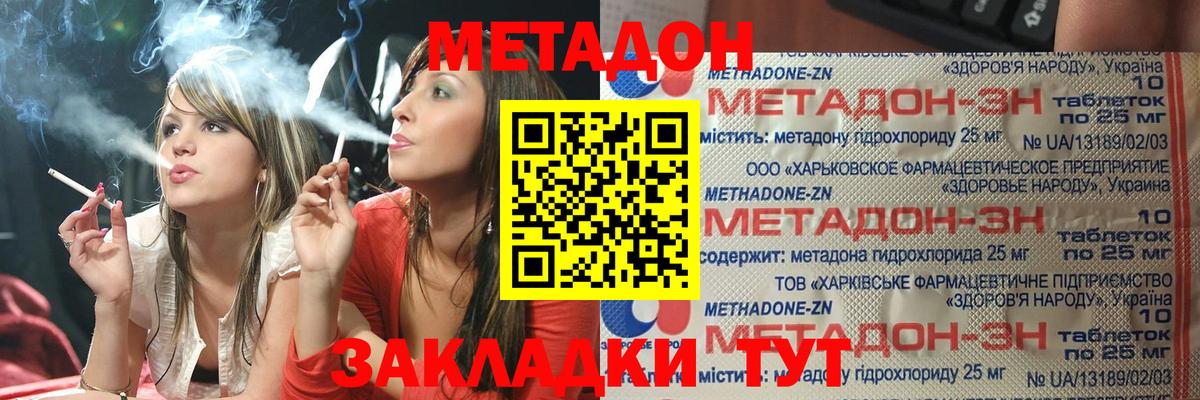 Мирный  МЕТАДОН methadone  OMG ссылки  Метадон мёд  Вход с VPN 