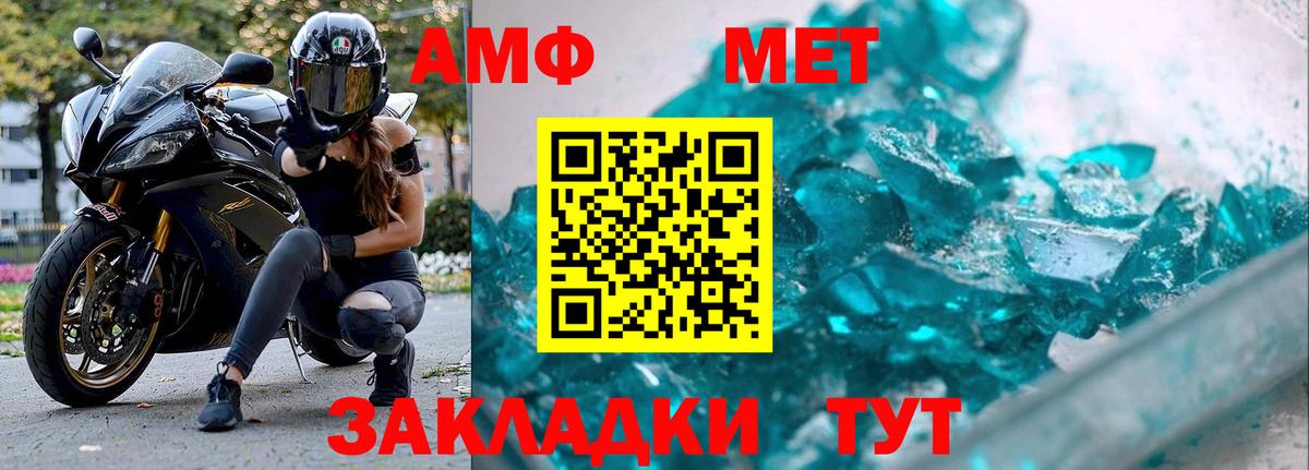 Мирный  Метамфетамин  Вход с VPN  Метамфетамин мет  Метамфетамин мет 