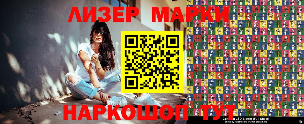 Марки 25I-NBOMe 1,5мг Мирный