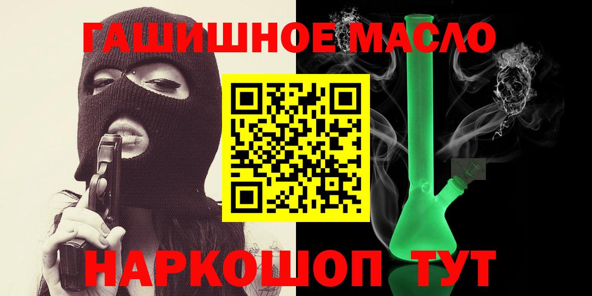 KRAKEN рабочий сайт  ТГК THC oil  Вход с VPN  Мирный 
