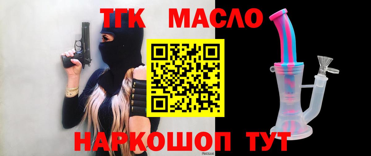 ТГК Wax Мирный